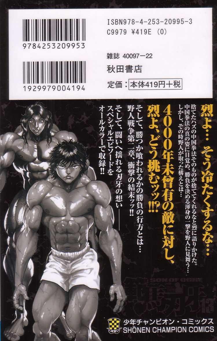 Baki - Son Of Ogre Chapter 104 24